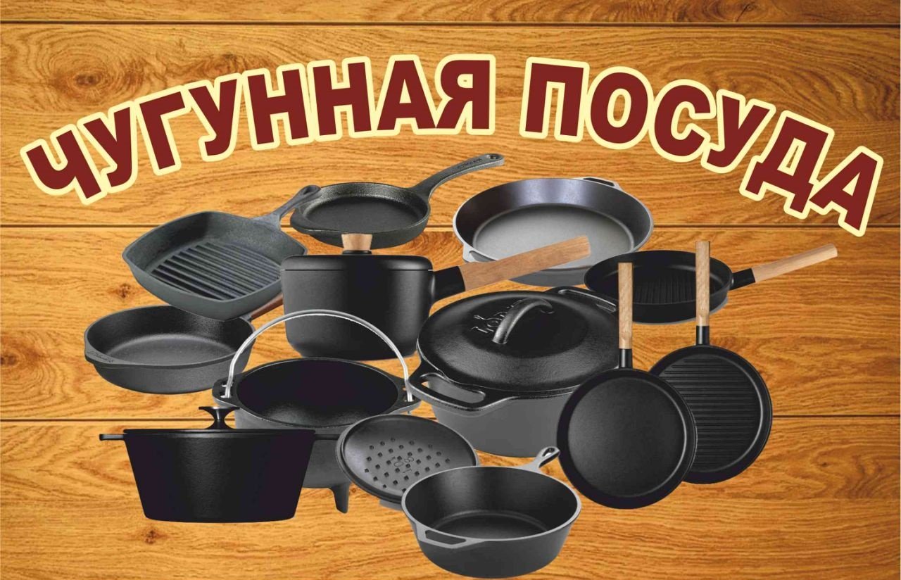 BLACKPOSUD- справжній чавунний посуд (23) BLACKPOSUD- справжній чавунний посуд (23)